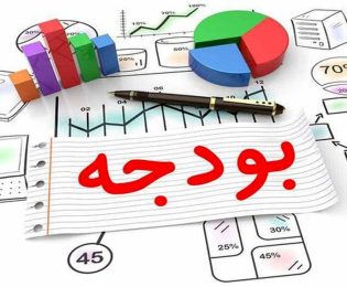 مصوبه تفریق بودجه 1403